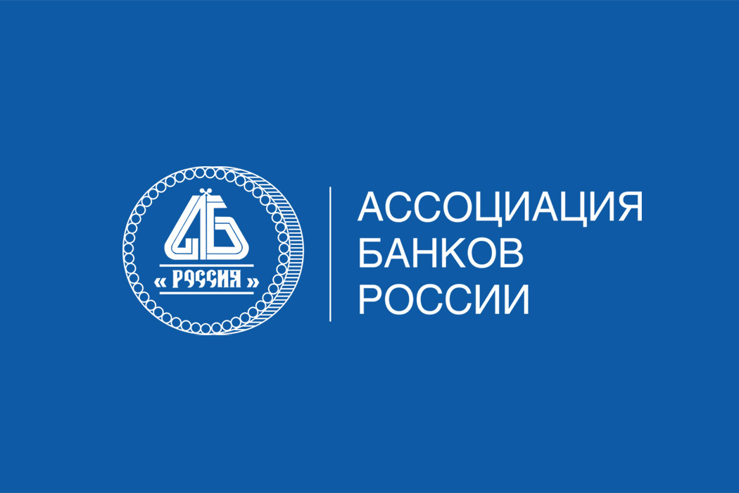 Банк России отменил ограничение ПСК по ипотеке до 31 марта 2025 года с учетом предложений Ассоциации банков России